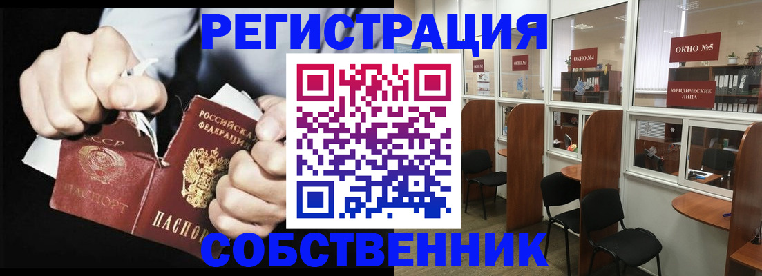 миграционный учет в Чкаловске