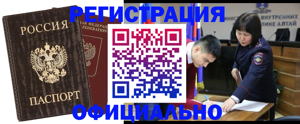 временная регистрация 2025 в Чкаловске