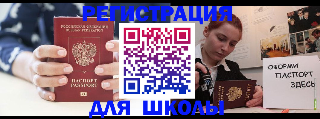 прописка регистрация в Чкаловске