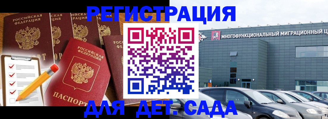 прописка иностранных граждан в Чкаловске