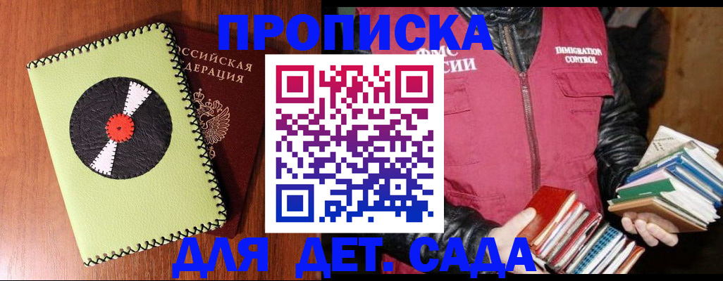 временная регистрация надежно в Чкаловске