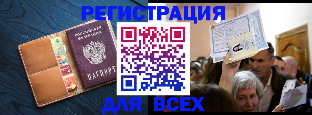 найти адрес прописки в Чкаловске
